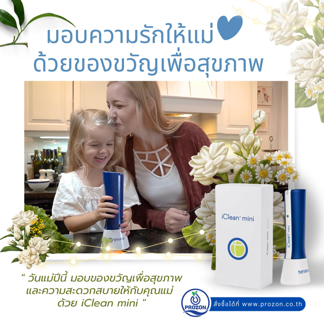 Prozon Thai mothers-day 2023