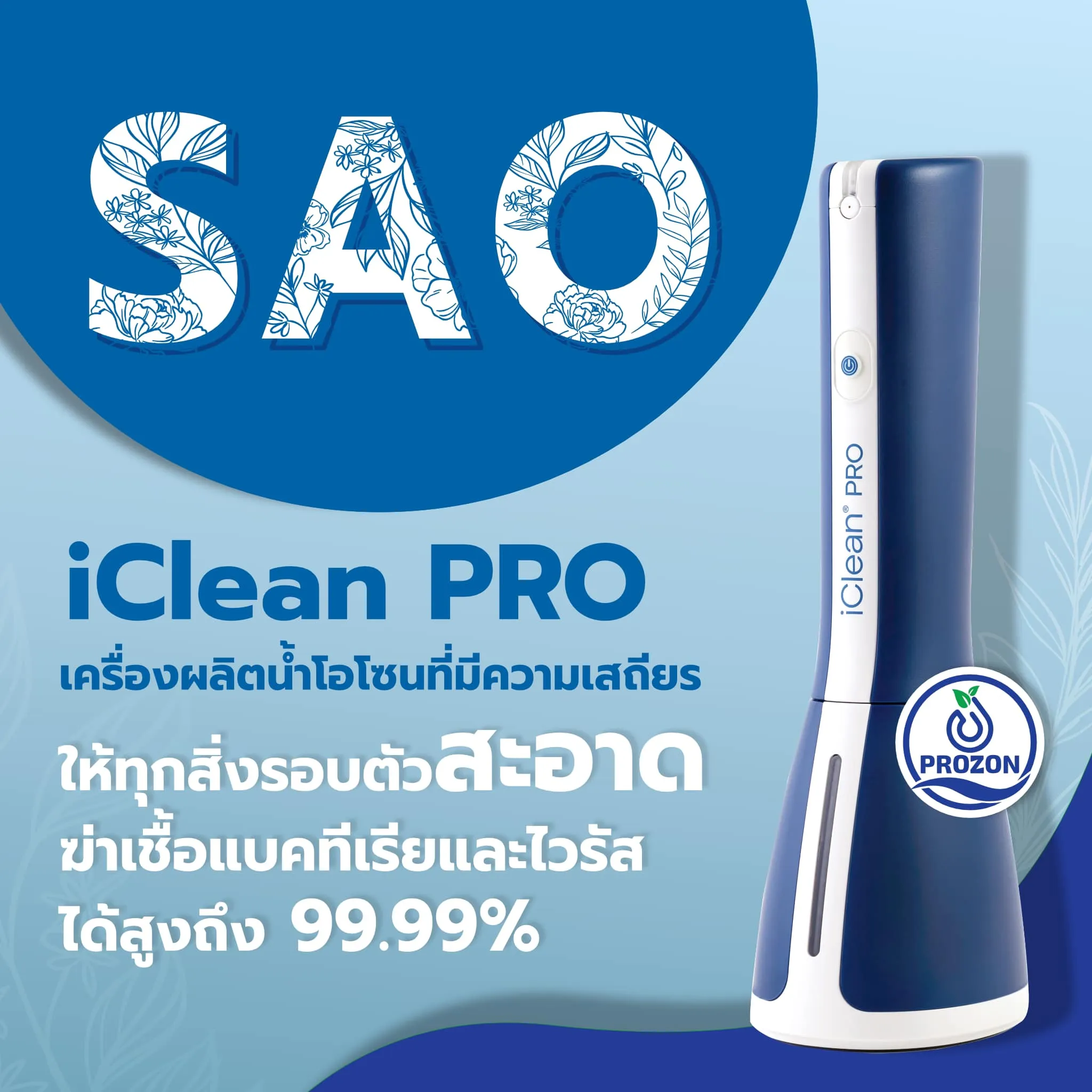 Keep Everything Around You Clean with iClean PRO