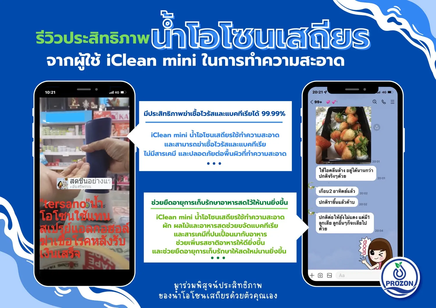 Stabilized Aqueous Ozone does more than just cleaning