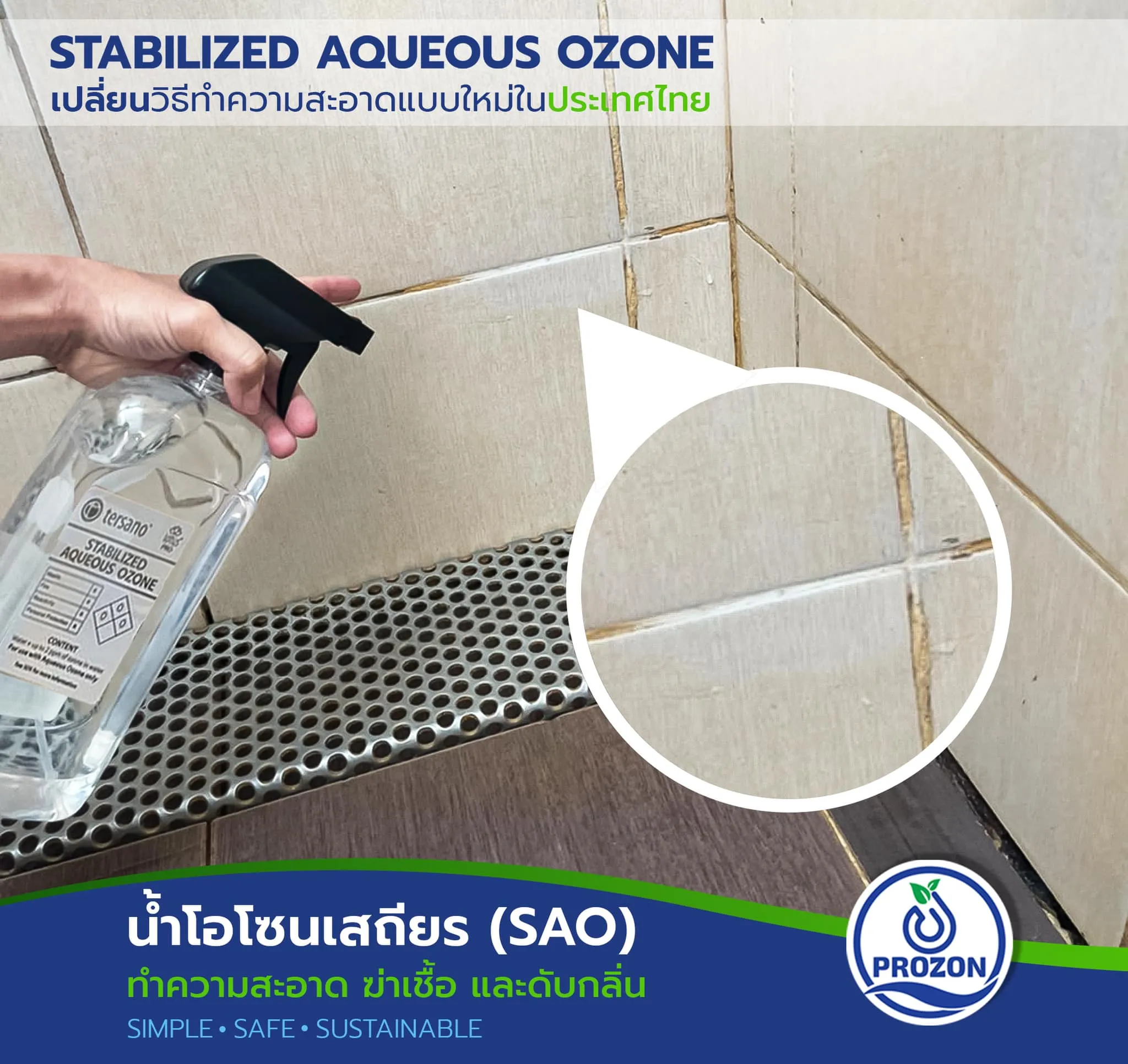 การทำความสะอาดโดยสัมผัสกับผลิตภัณฑ์ทำความสะอาดที่มีสารเคมีรุนแรงในระยะเวลานาน...