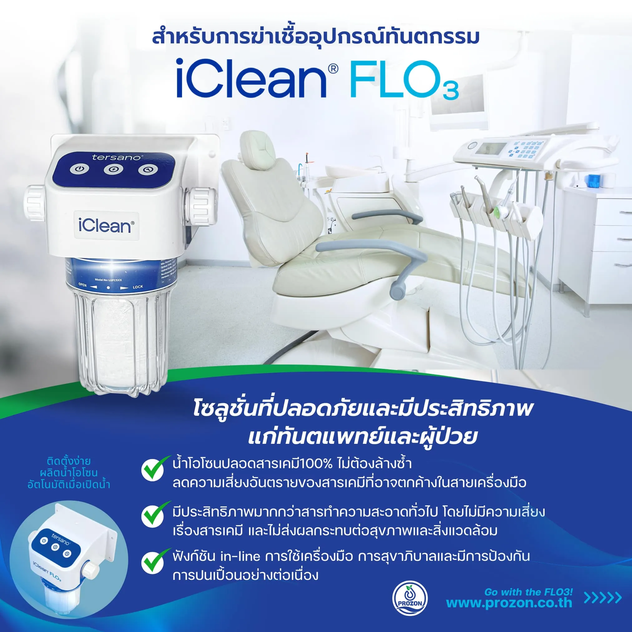 การฆ่าเชื้อโรคและสุขอนามัยที่ดีมีความสําคัญต่อสุขภาพและความปลอดภัยของผู้ป่วย ...