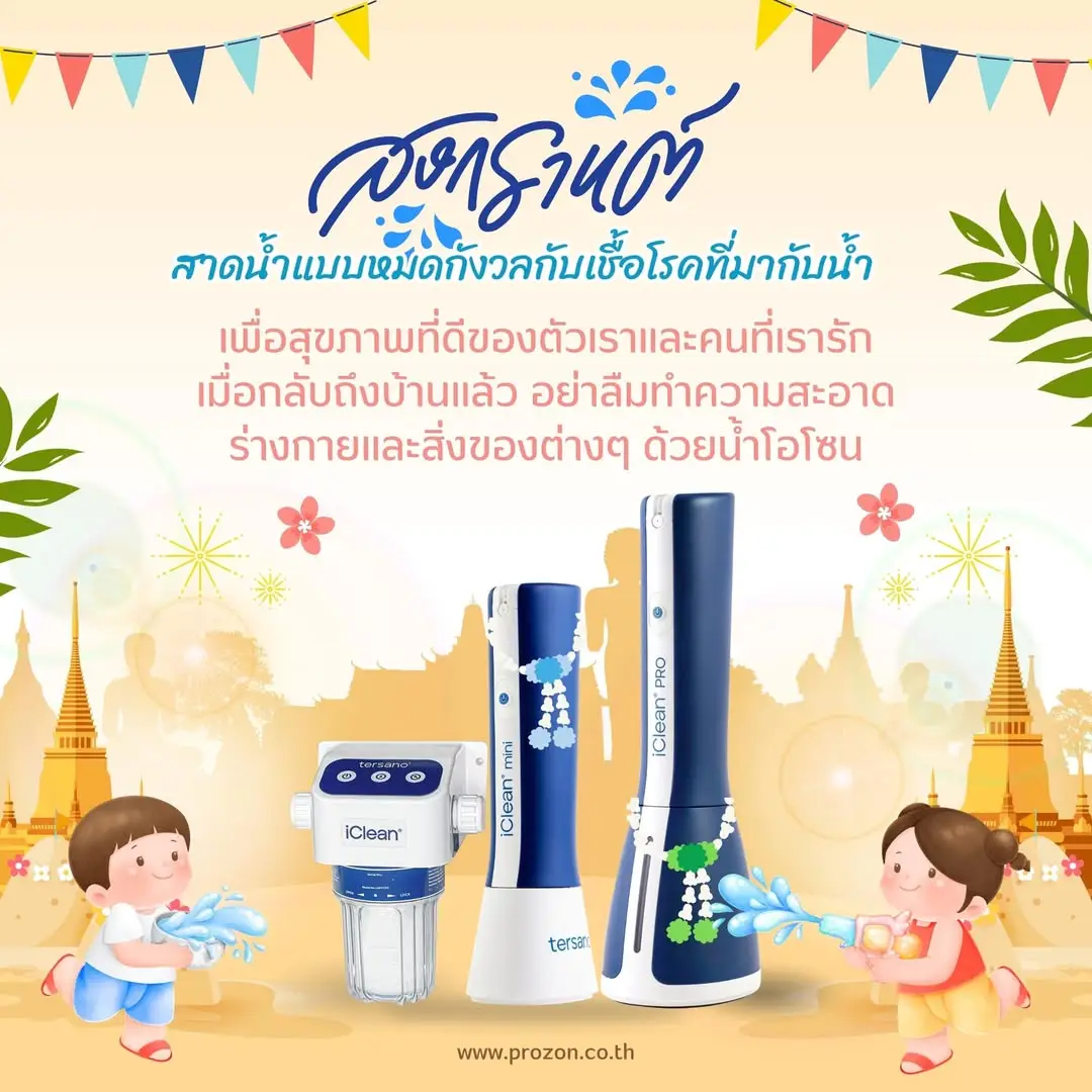 Pathogens in Songkran Water: The Water We Play With May Not Be as Clean as We Think...