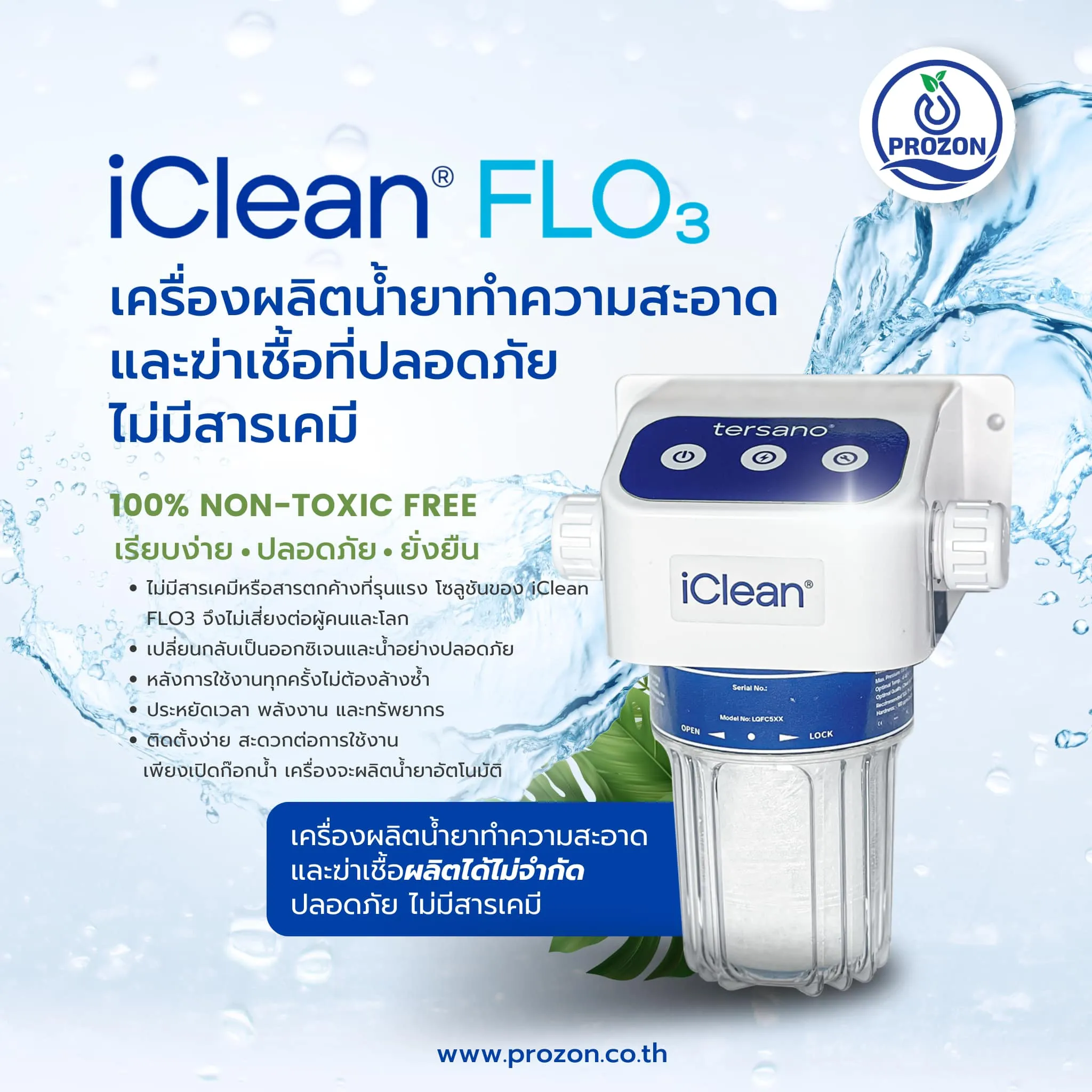 Easily Reduce Chemical Cleaning Products with iClean FLO₃ Aqueous Ozone Dispenser