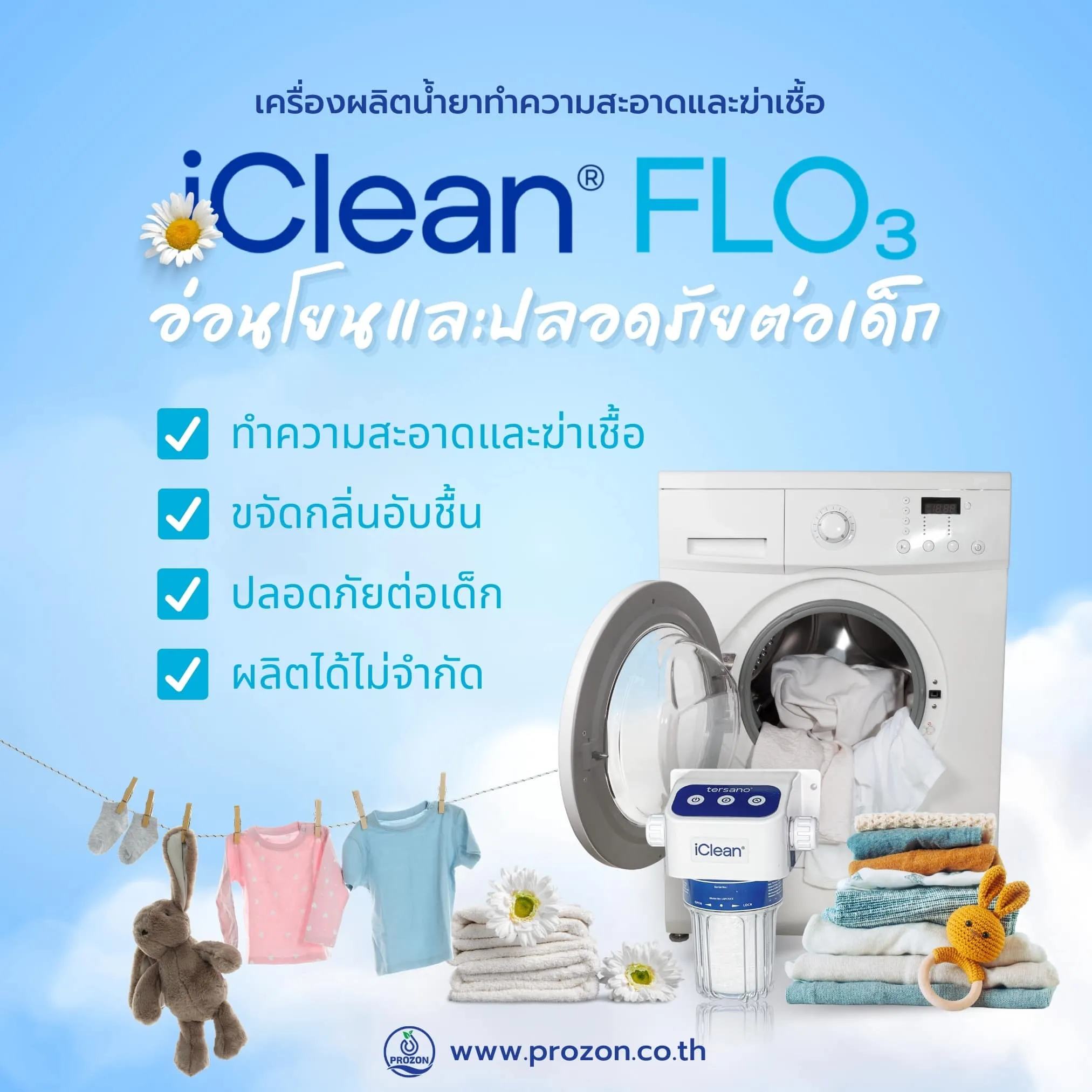 ในฐานะพ่อแม่ เราต้องการสิ่งที่ดีที่สุดสำหรับลูกน้อย โดยเฉพาะอย่างยิ่งเมื่อพูด...