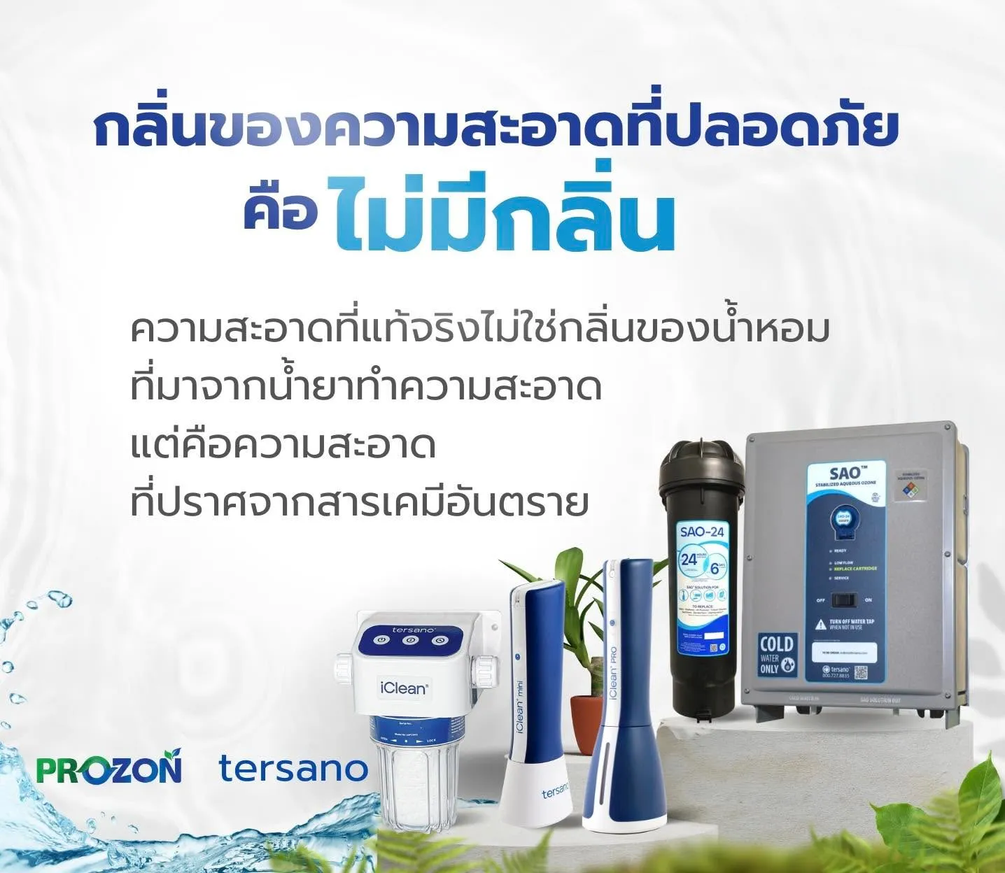 The Scent of Safe Cleanliness is No Scent at All