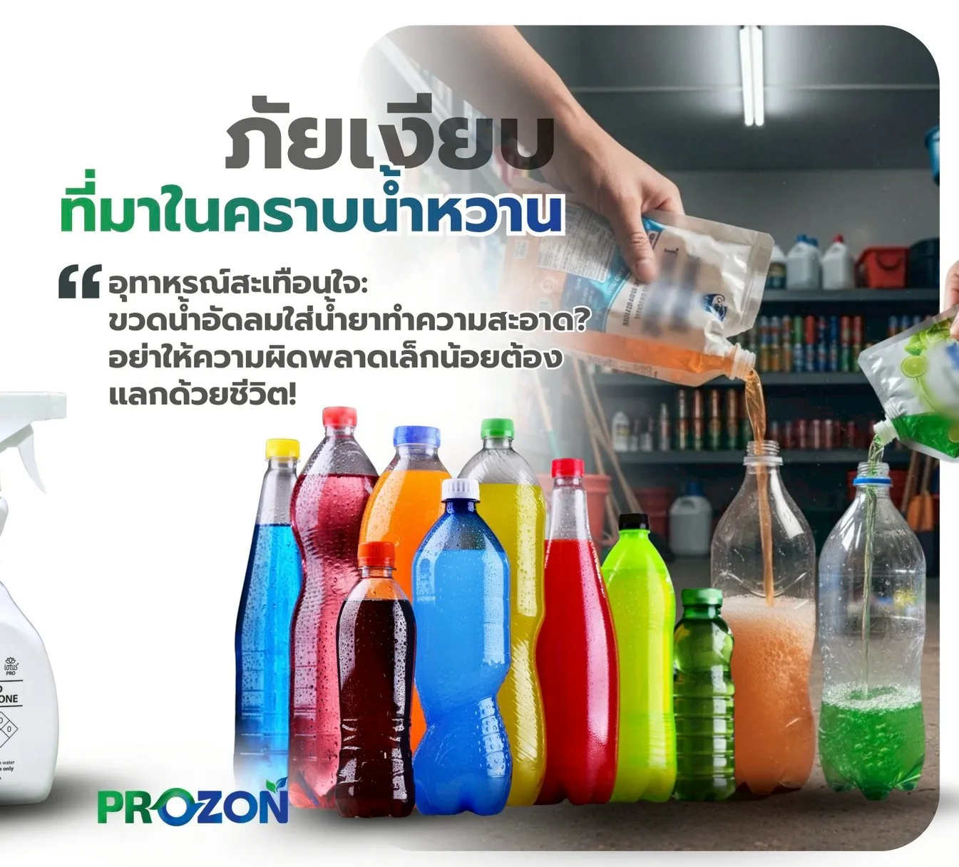 The Silent Danger Disguised as Sweet Drinks